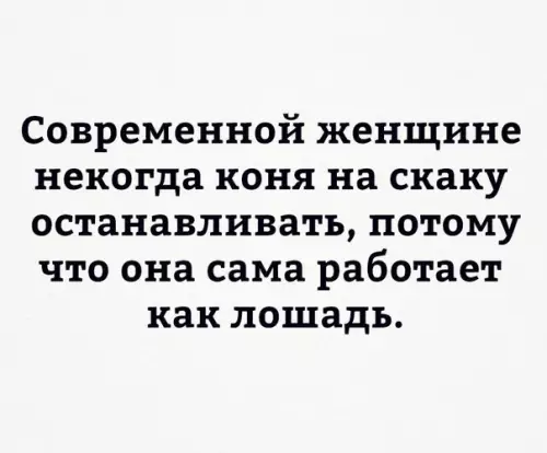 Смешная картинка №186767 женщина