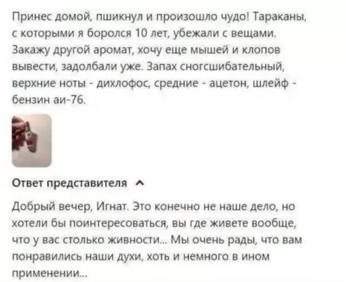 Тропический рай с нотками дихлофоса 🦟✨ - Принес домой, пшикнул и произошло чудо! Тараканы, с которыми я