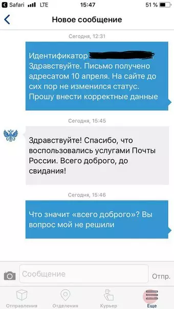 Смешная картинка №266414 Вся суть Почты России