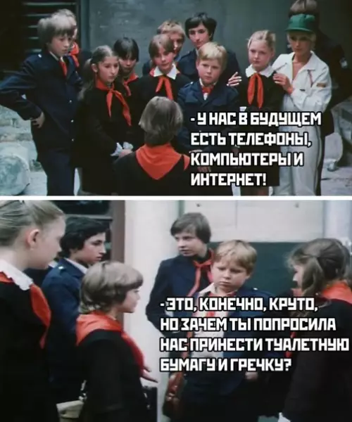 Смешная картинка №477290