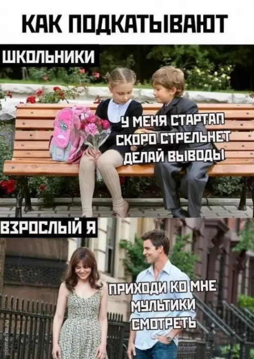 Смешная картинка №812930 мужчины