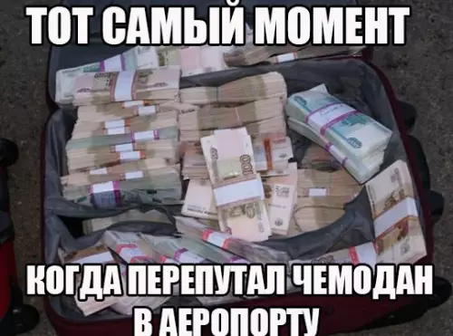 Смешная картинка №196347