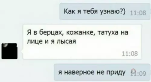 Смешная картинка №556255 Я бы тоже не рискнул ?