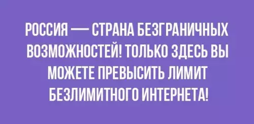 Смешная картинка №195779