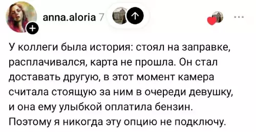 Магия на заправке: когда девчонка платит за тебя ✨ - У коллеги была история: стоял на заправке, расплачивался, карта не