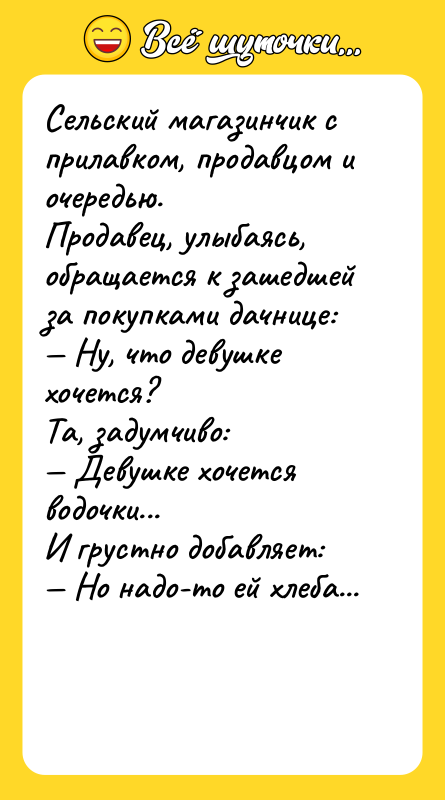 Сельский магазинчик с прилавком, продавцом и очередью. Продавец, улыбаясь, обращается