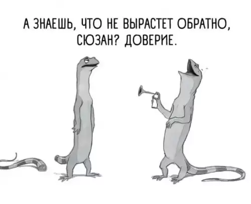 Смешная картинка №773816