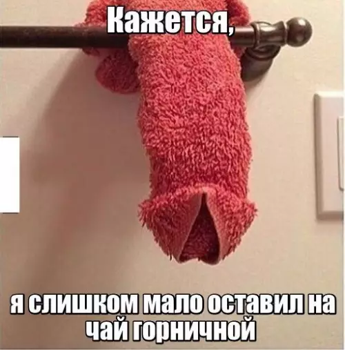 Смешная картинка №178105
