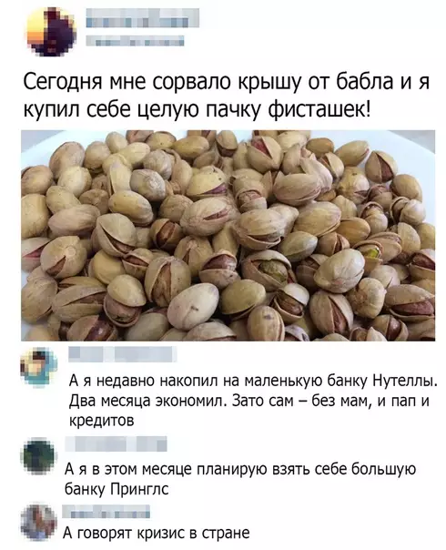 Смешная картинка №488475