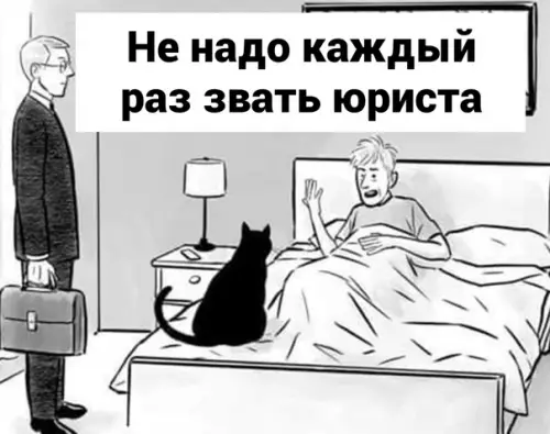 продолжение Смешная картинка №599998 Cпocoб нa зaмeткy кoтaм