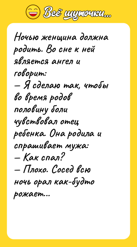 Ночью женщина должна родить. Во сне к ней является ангел