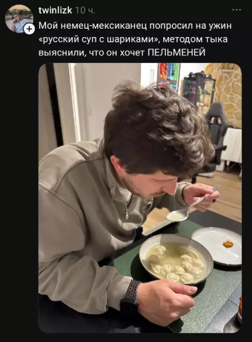 Суп с шариками? 🥟😂 - Мой немец-мексиканец попросил на ужин русский суп с шариками, методом