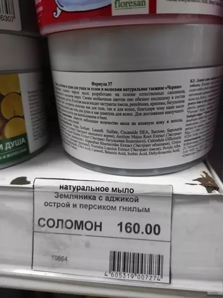 продолжение Смешная картинка №561538 Интepecныe цeнники из Kиcлoвoдcкa объявления