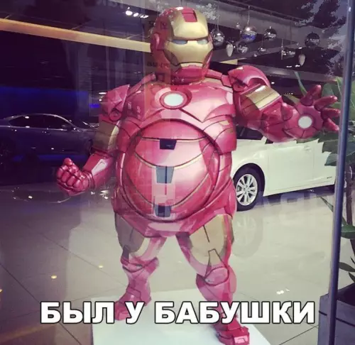 Смешная картинка №232668