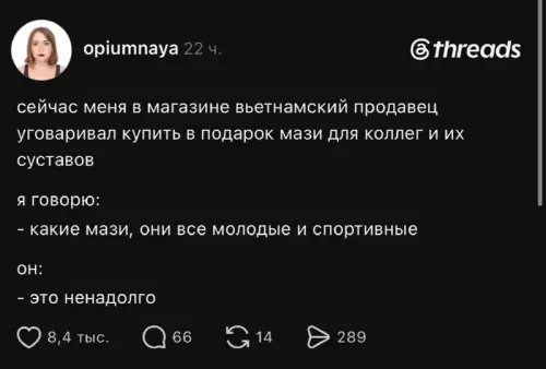 Прогноз на будущее от вьетнамского продавца 😂 - сейчас меня в магазине вьетнамский продавец уговаривал купить в подарок