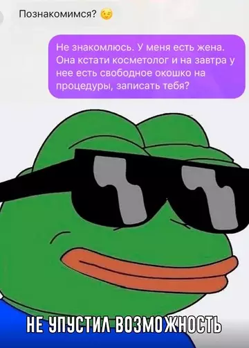 Смешная картинка №755200 А ловко он это переписка