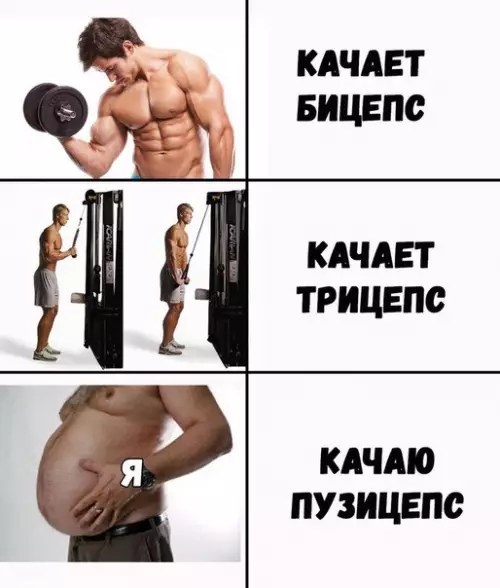 Смешная картинка №284067