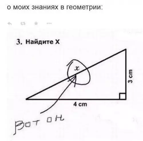 Смешная картинка №362964