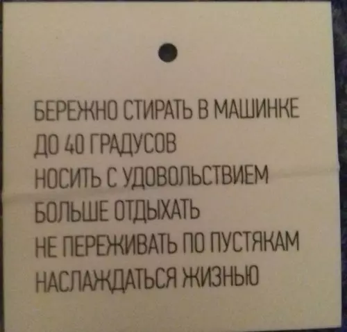 Смешная картинка №311411 Хорошая бирка?