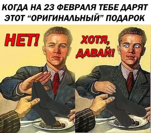Смешная картинка №251746 23 февраля