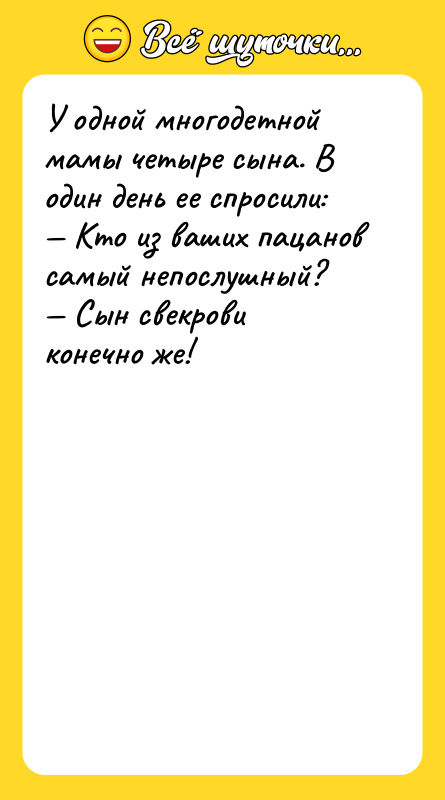 У одной многодетной мамы четыре сына. В один день ее