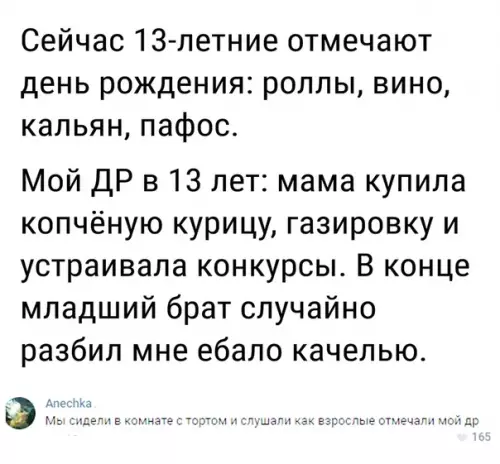 Смешная картинка №388537