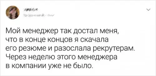 Смешная картинка №655065 работа, менеджер