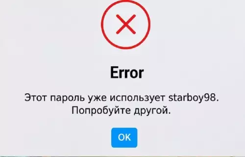 Когда твой ник слишком крутой 😎 - Error Этот пароль уже использует starboy98. Попробуйте другой.