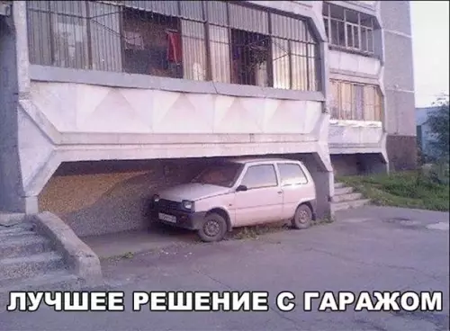 Смешная картинка №258043