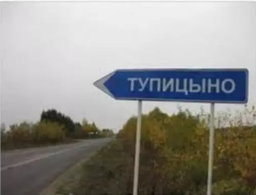 Смешная картинка №393517 Мне туда: