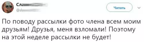 Смешная картинка №209577