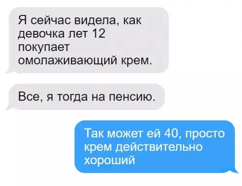 Смешная картинка №440588 Где купить такой крем?