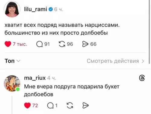 Смешная картинка №808572