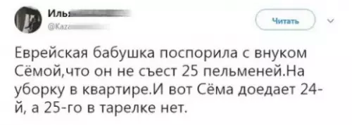 Смешная картинка №291220 Когда бабуля тролль