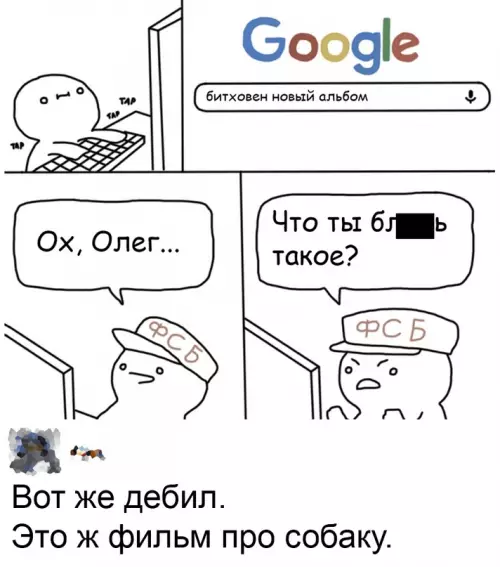 Смешная картинка №625343 He позорься перед своим ФCБ-шникoм