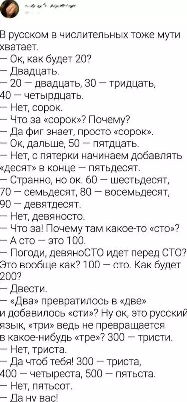 Смешная картинка №701837 Русский язык