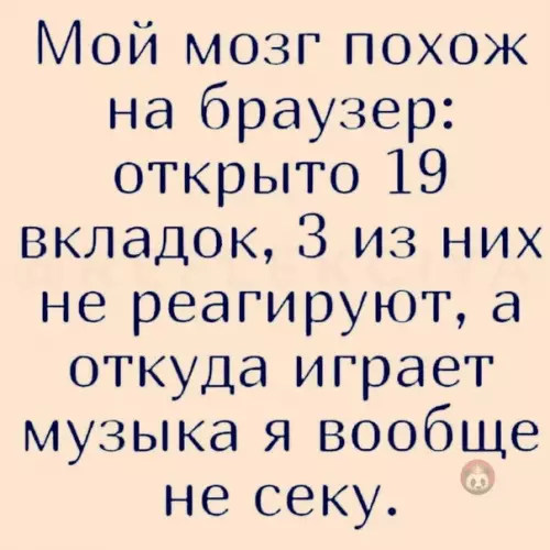Смешная картинка №595892 То, что описывает меня лучше всего: