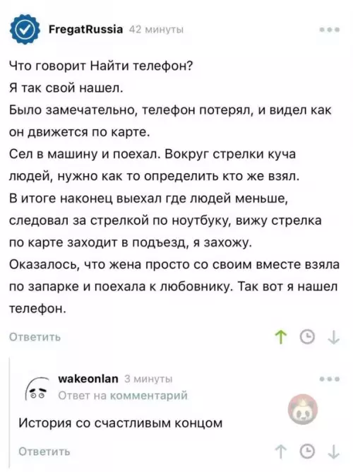 Смешная картинка №601728 Двух зайцев убил - телефон нашел и развод ?