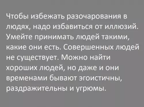 Смешная картинка №274899