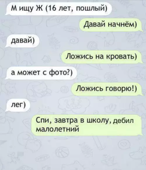 Смешная картинка №232831 Трудности общения