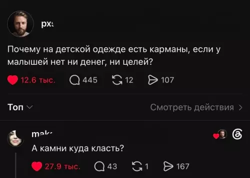 Зачем детям карманы? 🤔 - Почему на детской одежде есть карманы, если у малышей нет