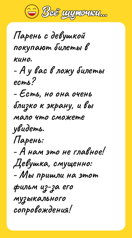 Парень с девушкой покупают билеты в кино. - А у