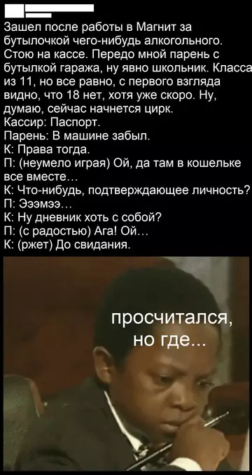 Смешная картинка №752779 школьники