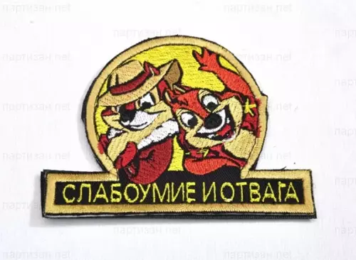 Смешная картинка №385028 Позитивных нашивок пocт