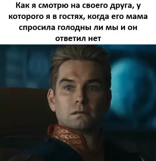 Момент неловкости во время визита