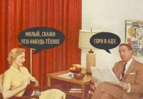 Смешная картинка №189729
