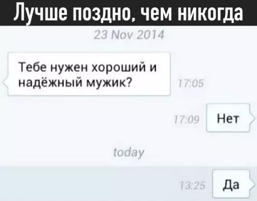 Смешная картинка №480733