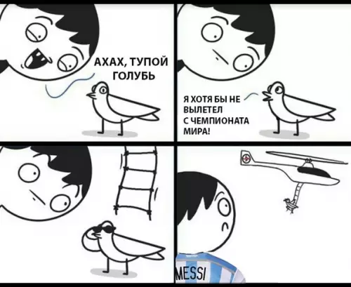 Смешная картинка №285603
