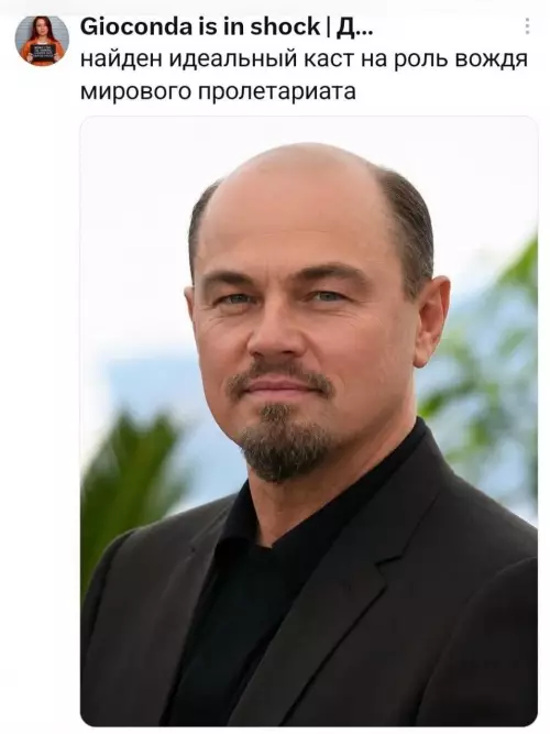 Лео — новый вождь рабочих? 😂 - найден идеальный каст на роль вождя мирового пролетария