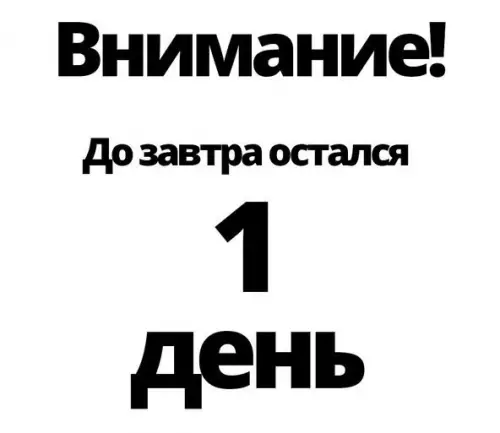 Смешная картинка №239194